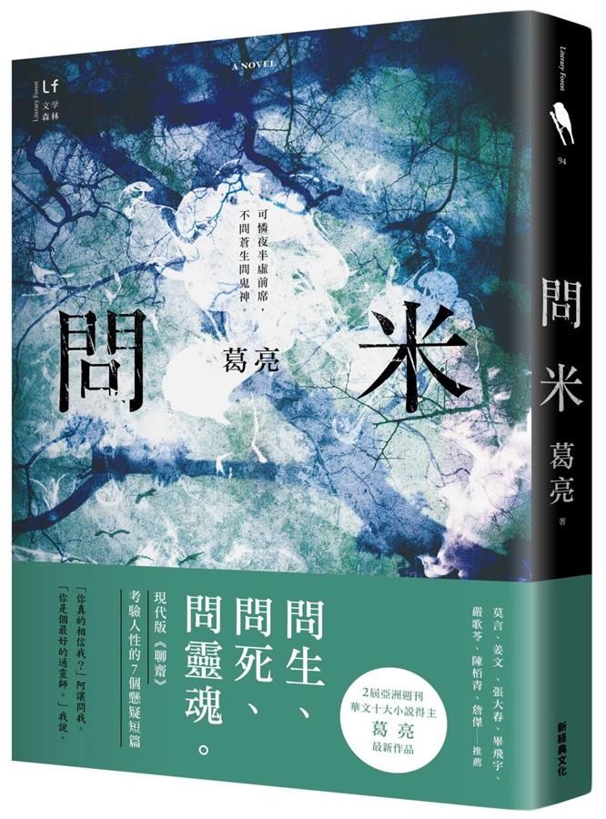 問米