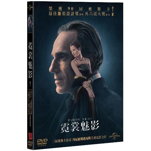霓裳魅影