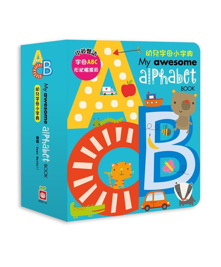 My Awesome Alphabet Book 幼兒字母小字典