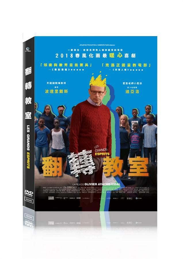 翻轉教室