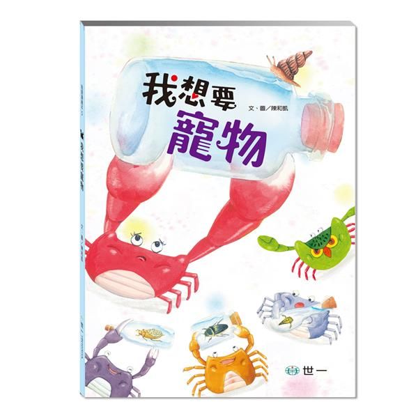 我想要寵物