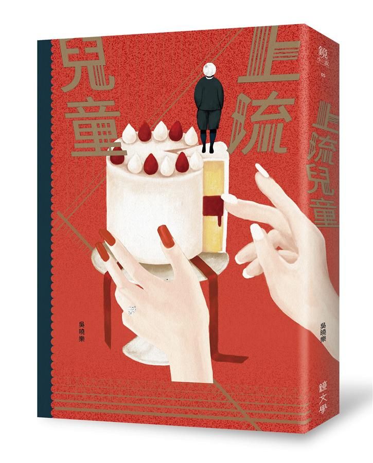 上流兒童