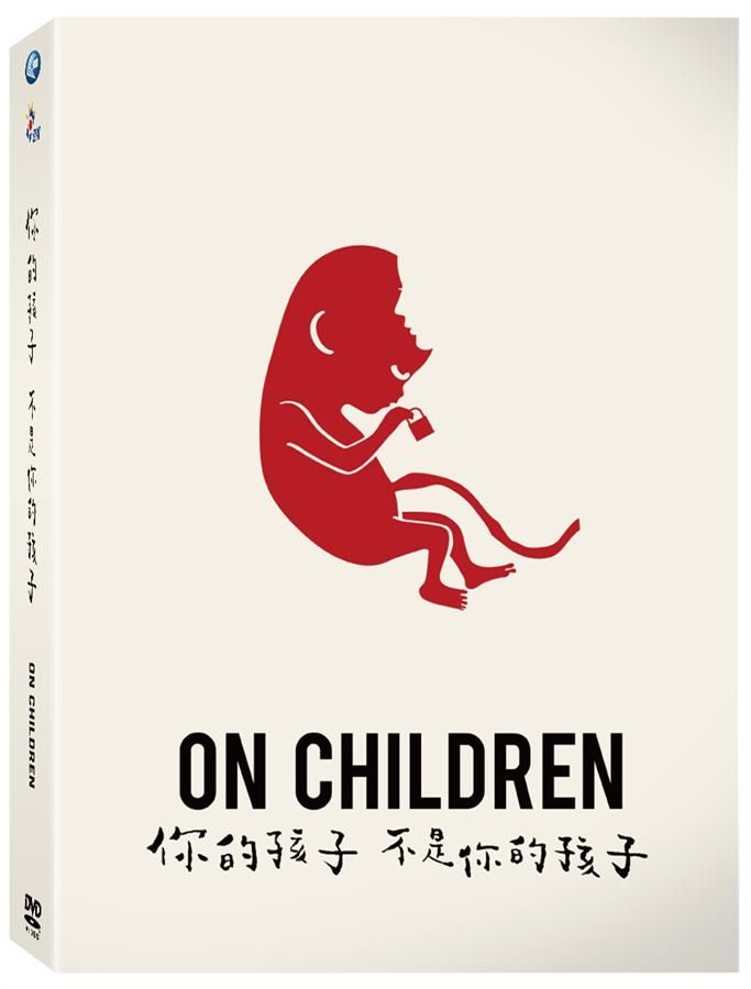你的孩子不是你的孩子 (5DVD)