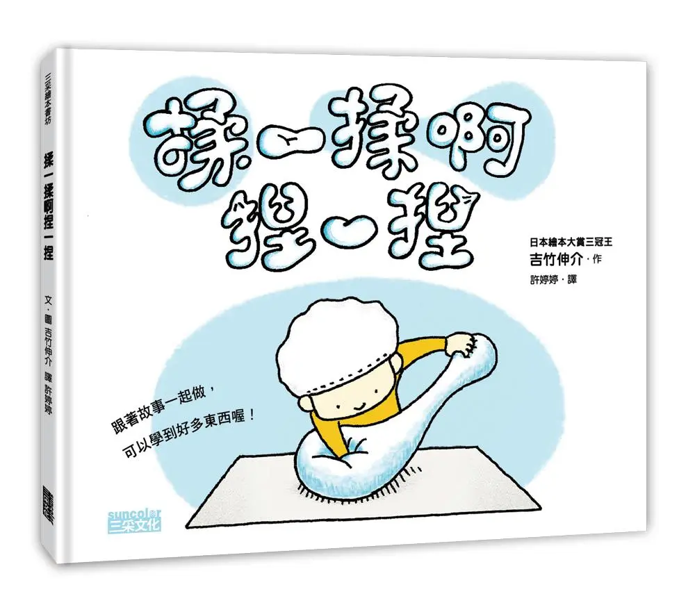 揉一揉啊捏一捏