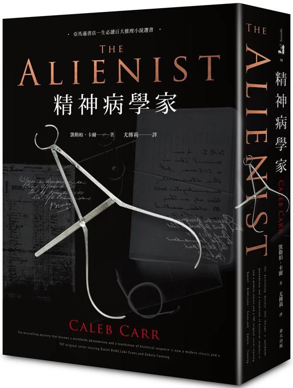 精神病學家