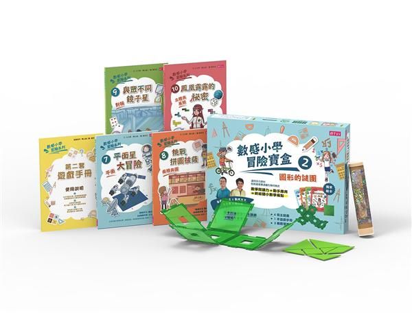 數感小學冒險寶盒 2: 圖形的謎團 (4冊合售)