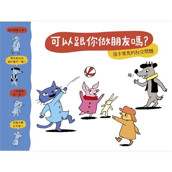 可以跟你做朋友嗎?