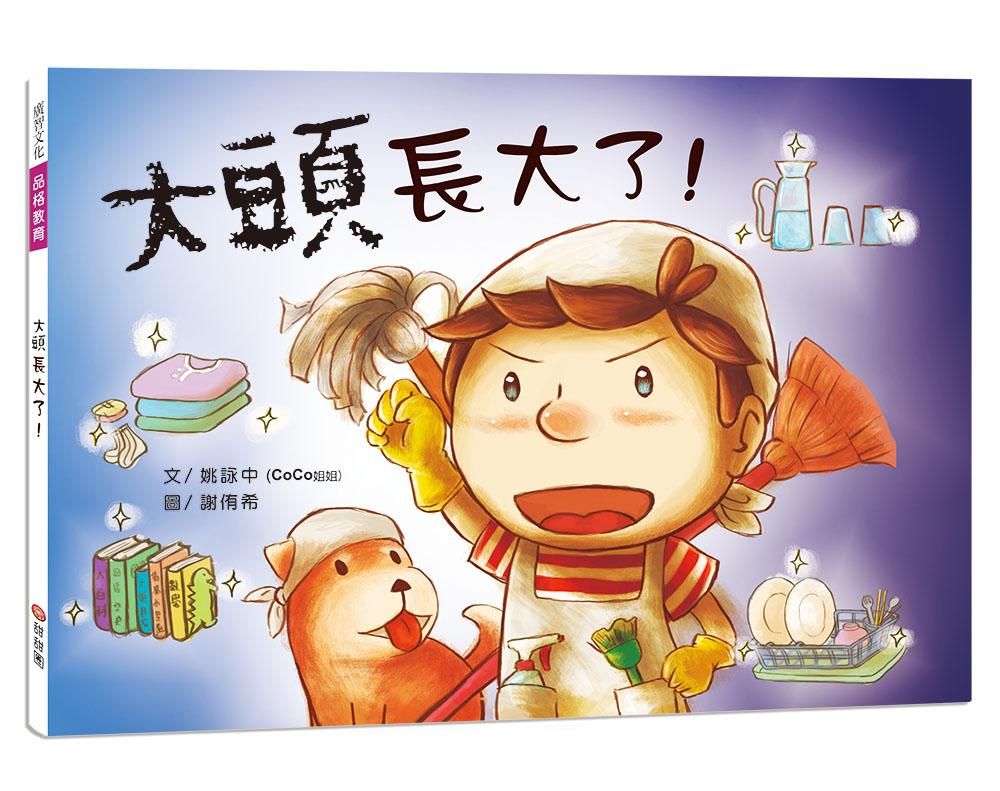 大頭長大了!