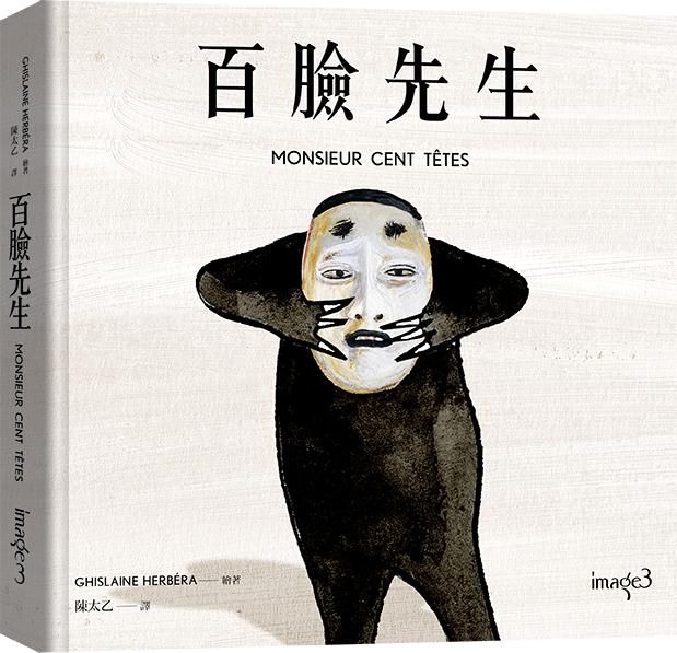 百臉先生