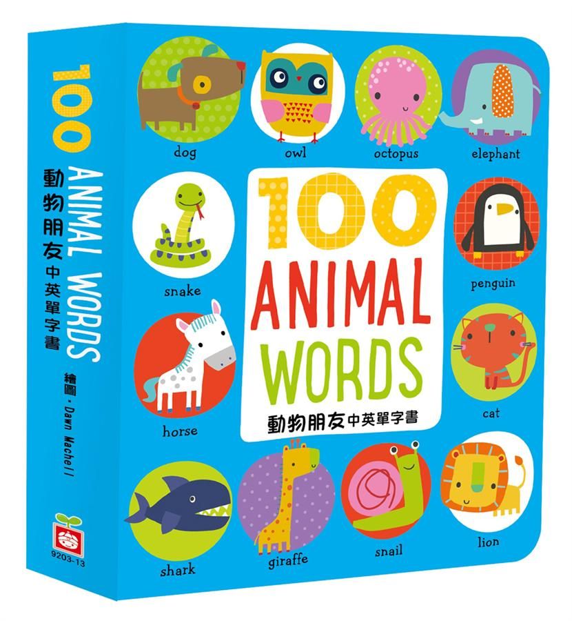 100 Animal Words動物朋友中英單字書