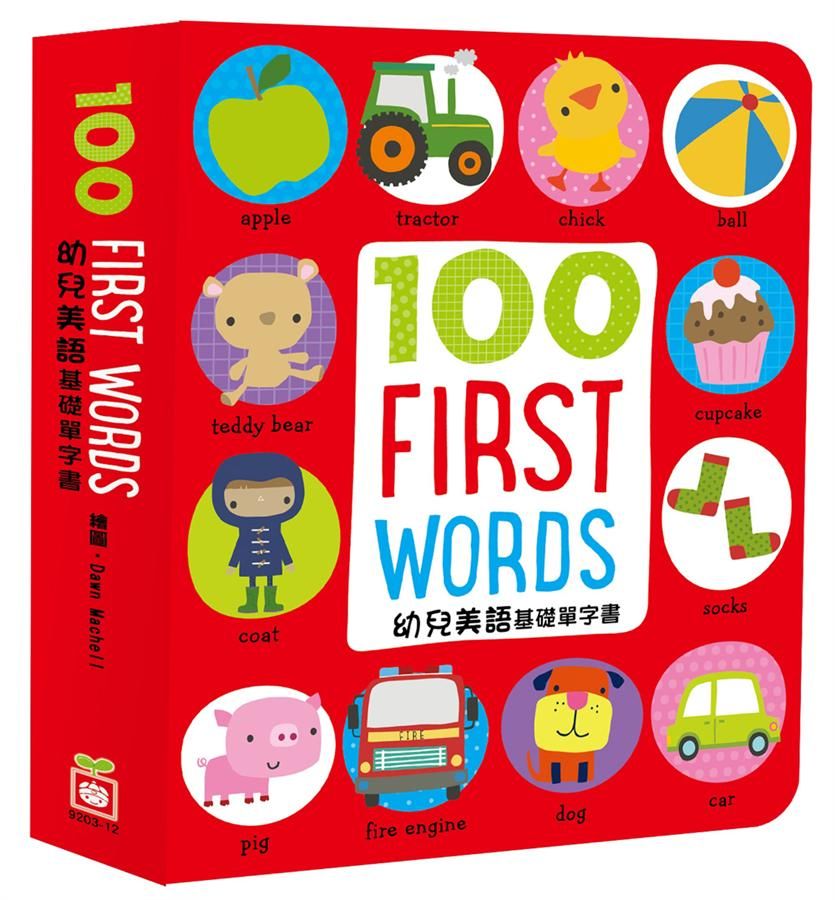 100 First Words幼兒美語基礎單字書