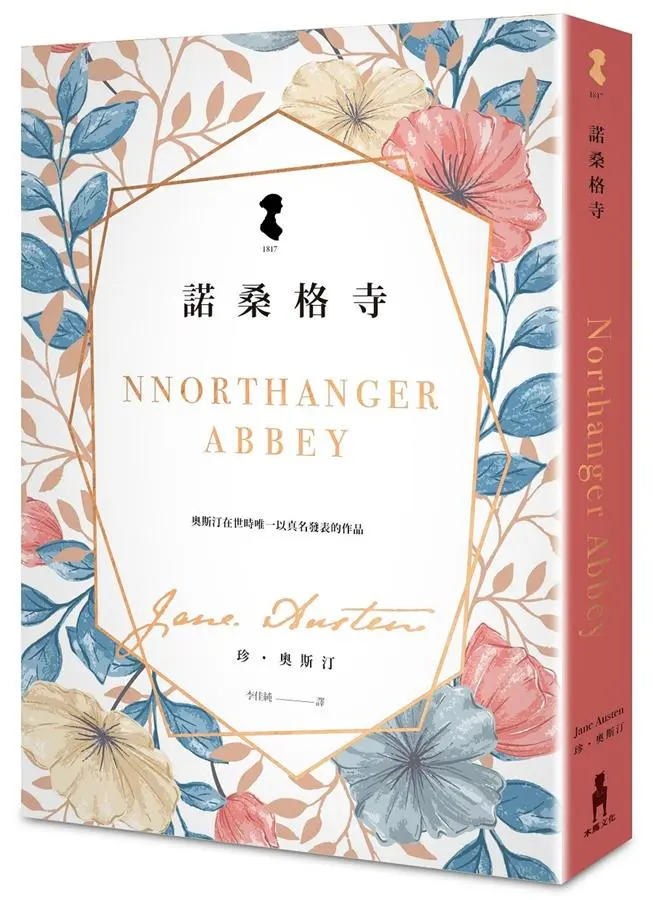 諾桑格寺