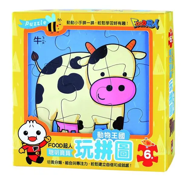 Food超人聰明寶寶玩拼圖/ 動物王國