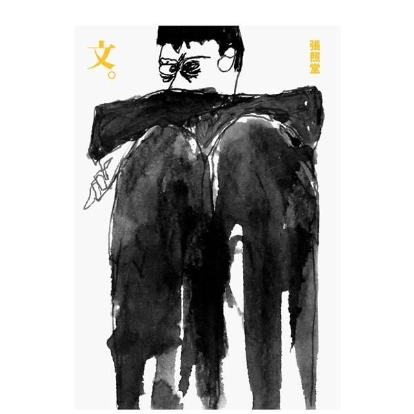 文。張照堂