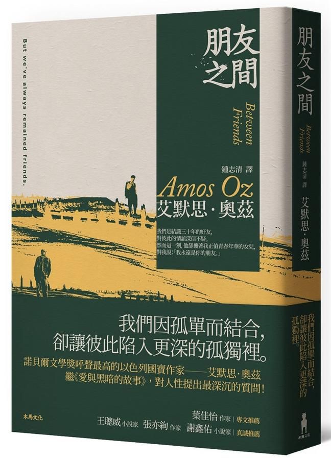 朋友之間