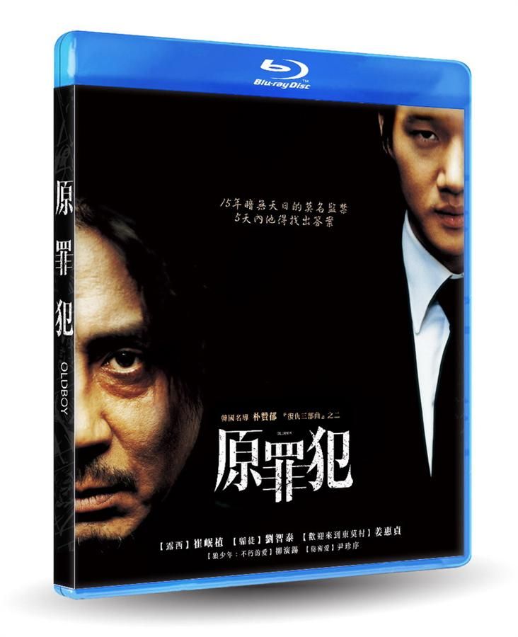 原罪犯 (BD 數位修復版)