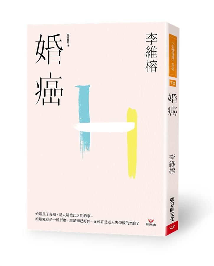 婚癌