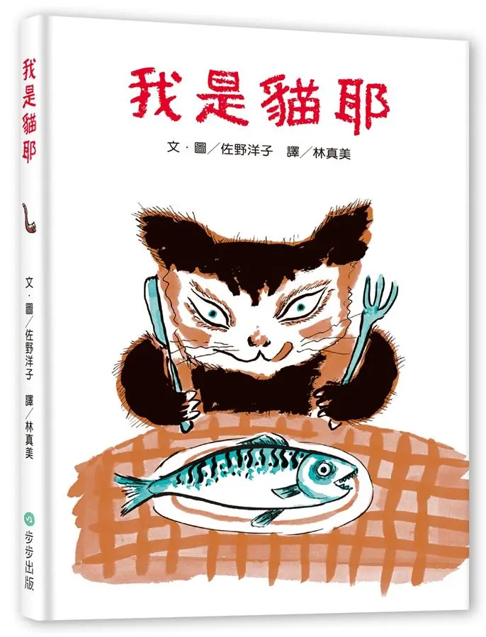 我是貓耶