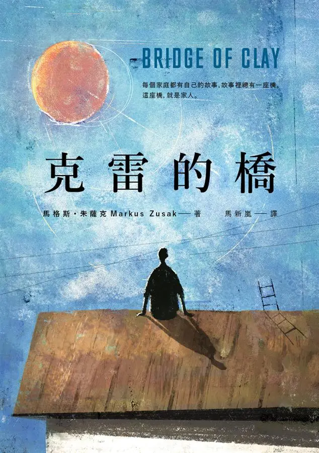 克雷的橋