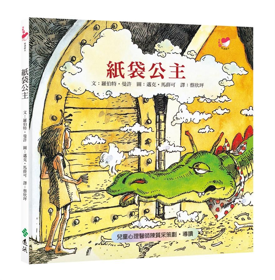 紙袋公主