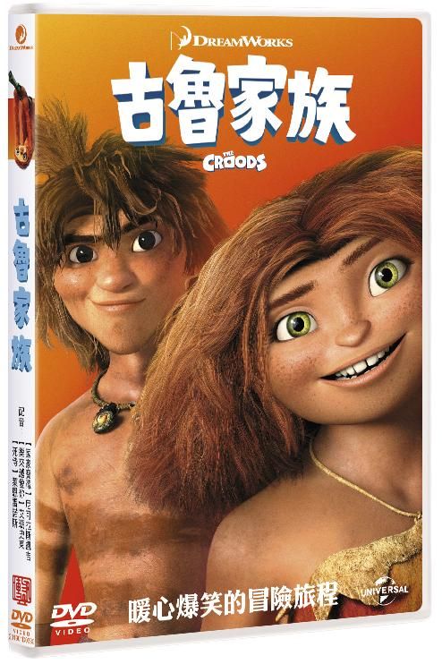 古魯家族