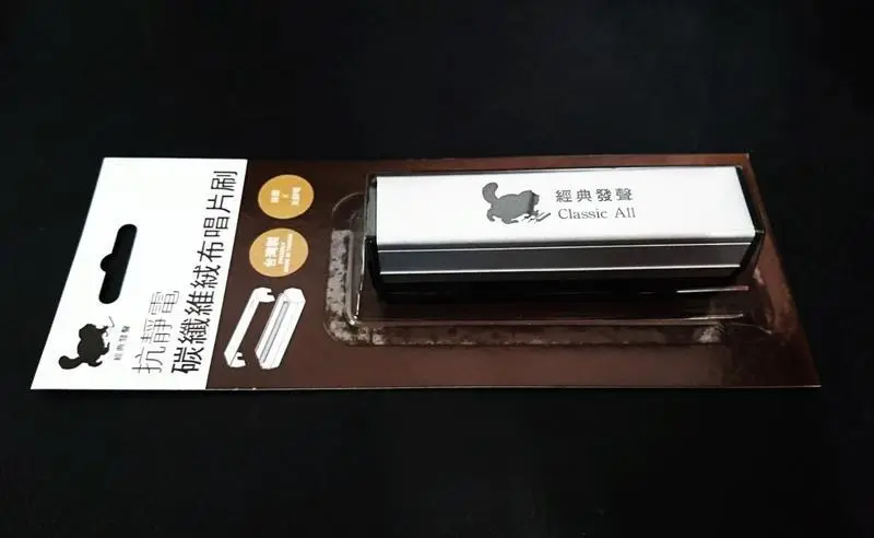 碳纖維絨布黑膠唱片刷