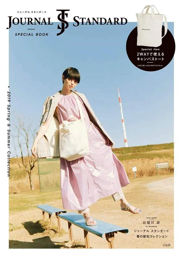 JOURNAL STANDARD SPECIAL BOOK
