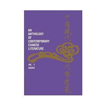 An Anthology of Contemporary Chinese Literature Vol.3