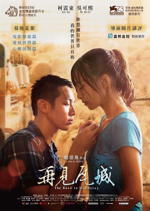 再見瓦城