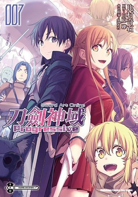 Sword Art Online刀劍神域Progressive 7