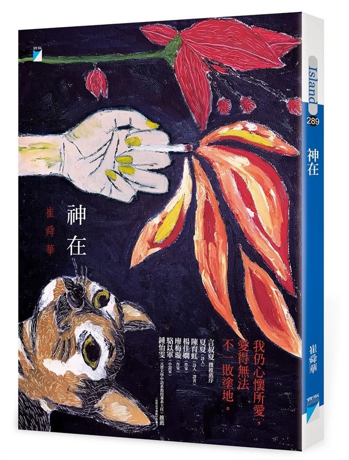神在