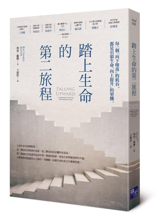 踏上生命的第二旅程