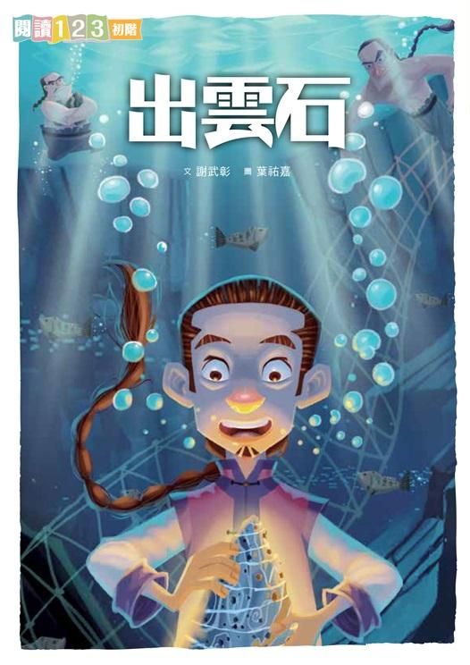 出雲石 (2019新版)