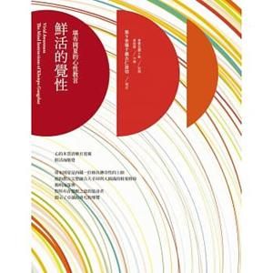 鮮活的覺性: 堪布岡夏的心性教言 (第2版)
