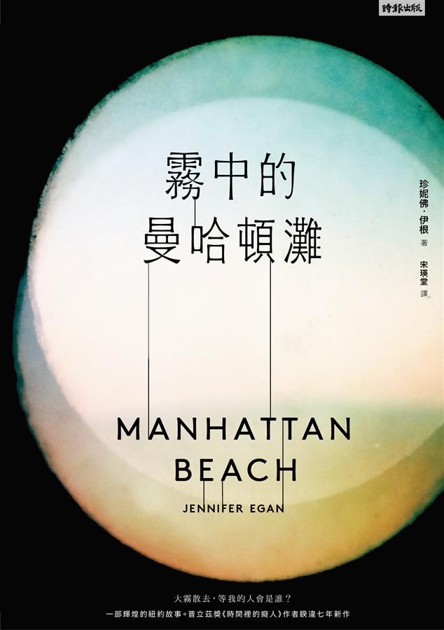 霧中的曼哈頓灘