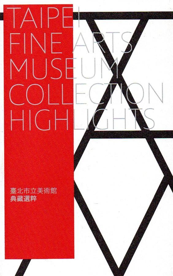 Taipei Fine Arts Museum Collection Highlights