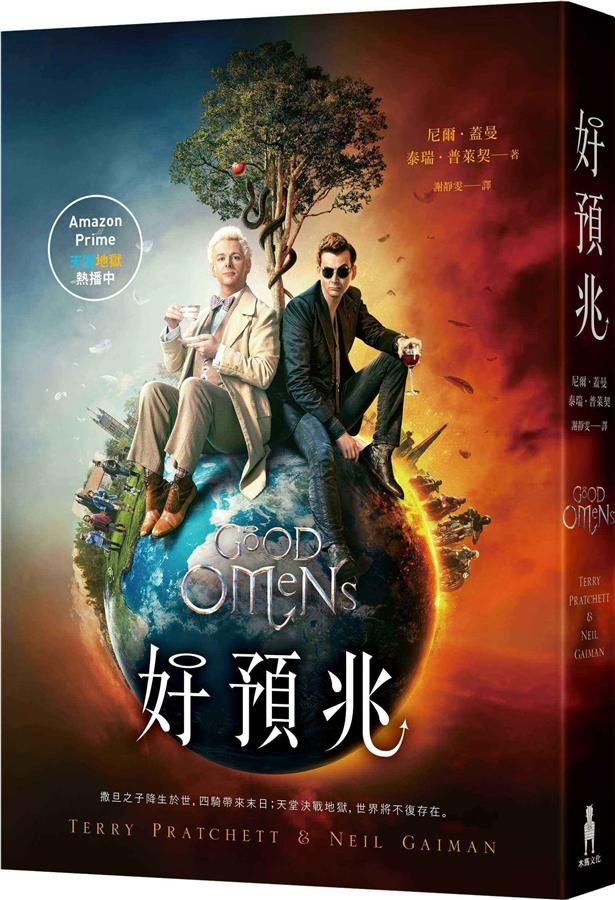 好預兆
