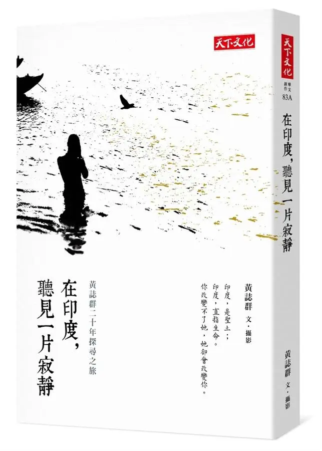 印度迴響