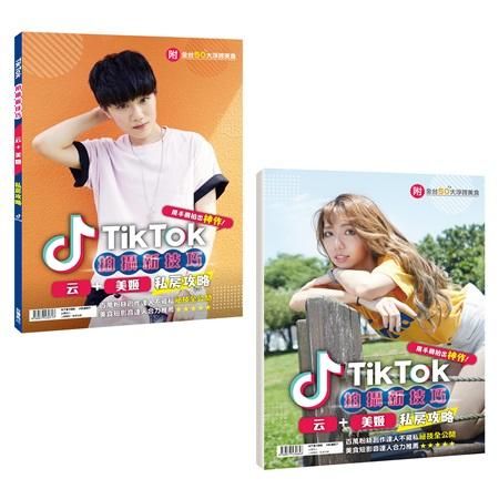 TikTok拍攝新技巧: 雲、美姬私房攻略 (附全台50大浮誇美食)