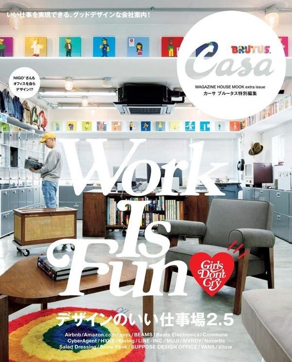 Casa BRUTUS特別編集: デザインのいい仕事場2.5