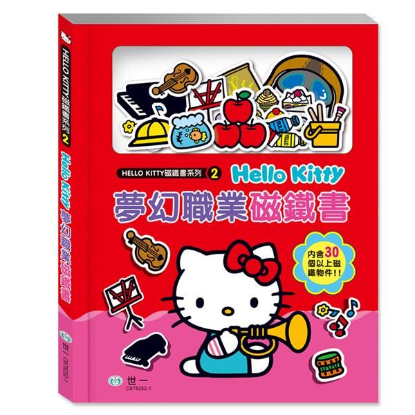 HelloKitty夢幻職業磁鐵書