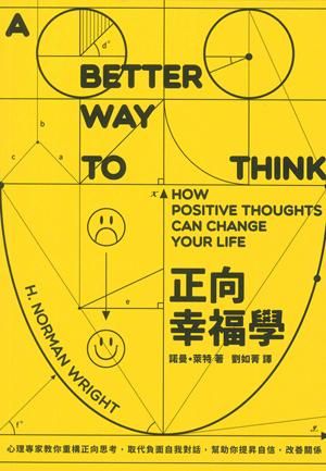 正向幸福學: 心理專家教你重構正向思考, 取代負面自我對話, 幫助你提昇信心, 改善關係
