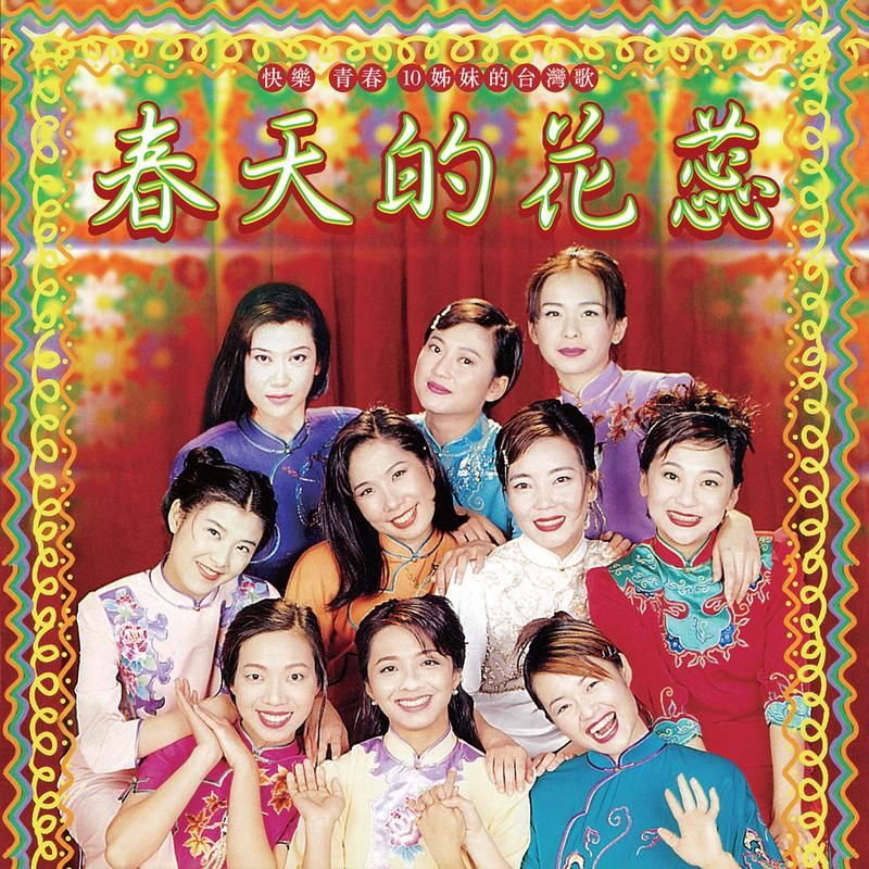 春天的花蕊 (180克黑膠唱片)