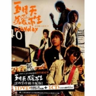 為愛而生 (影音升級版+DVD)