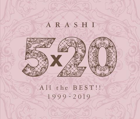 5×20 All the BEST!! 1999-2019 (通常盤/4CD)