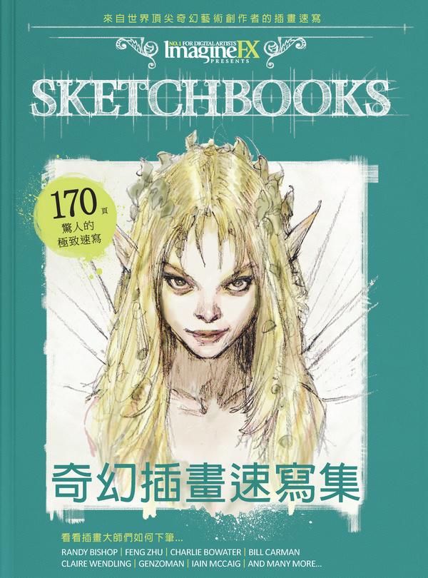 奇幻插畫速寫集: 來自世界頂尖奇幻藝術創作者的插畫速寫