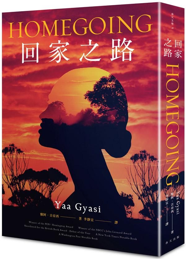 回家之路