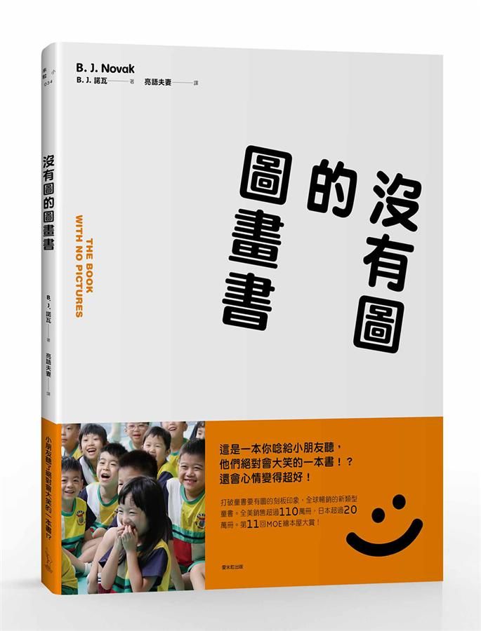沒有圖的圖畫書