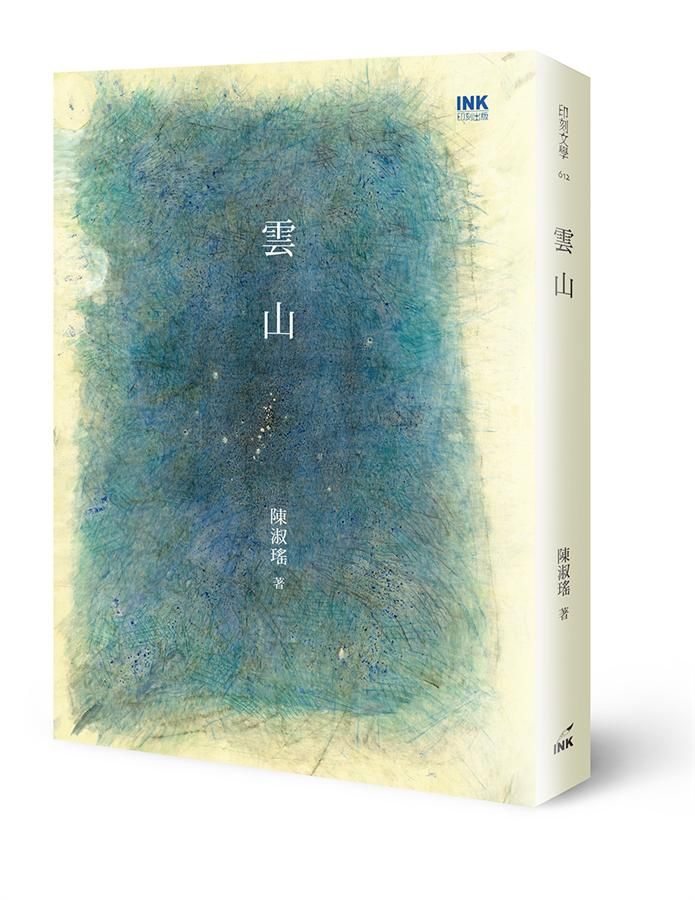 雲山