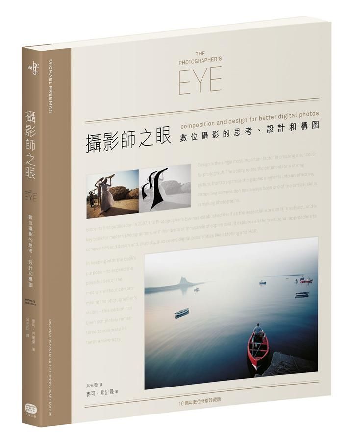 數位攝影經典